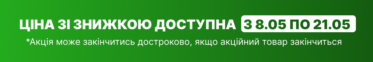Акційна пропозиція на затіняючу сітку