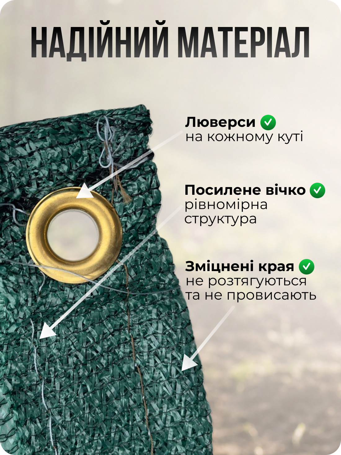 Якість сітки